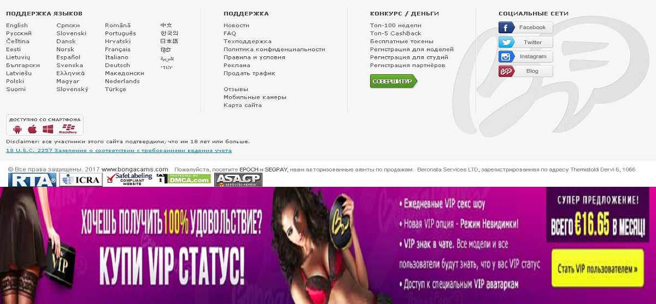 bonga-cams, live cams